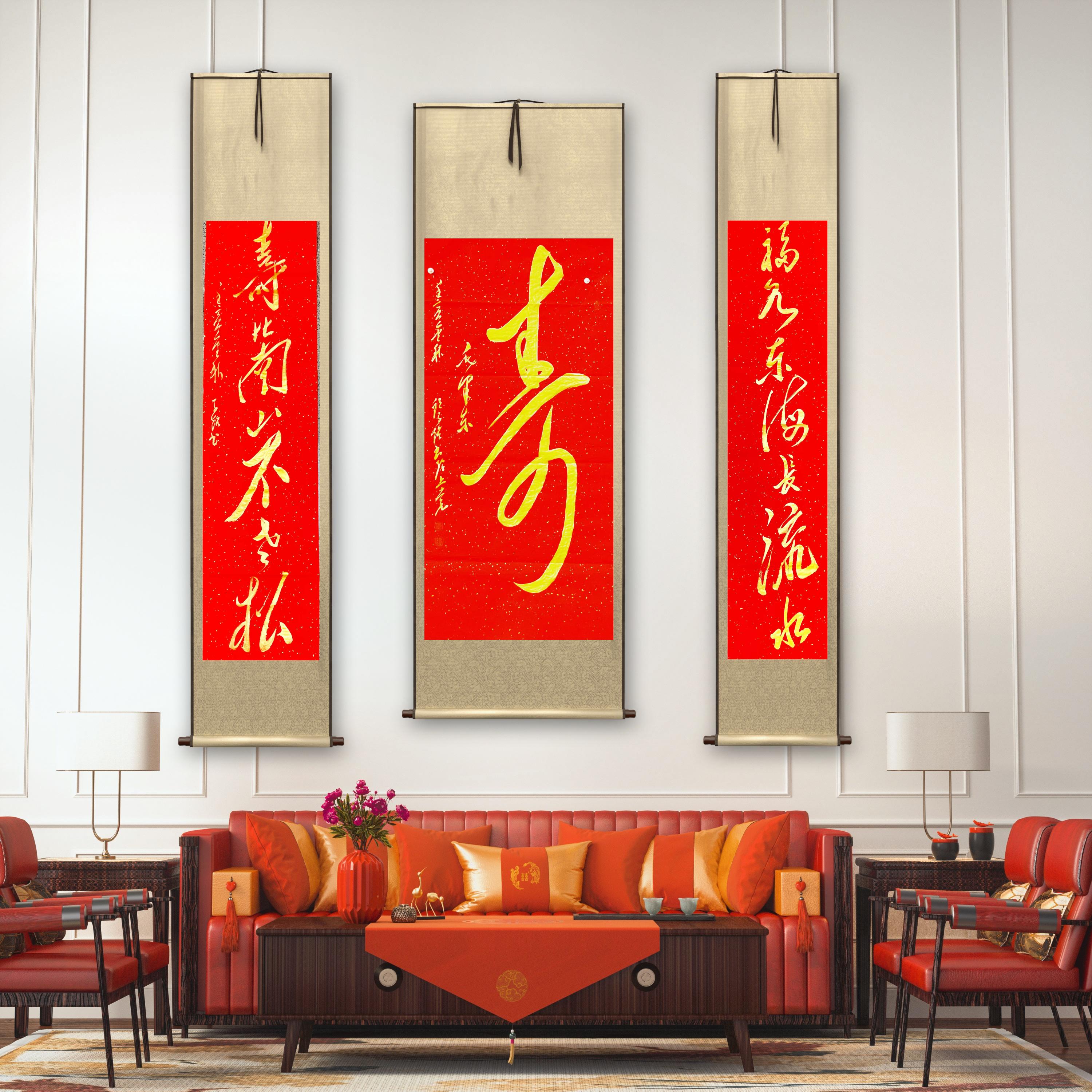  毛体书法祝寿中堂未装裱！中间140*70厘米，对联分别140*35厘米。