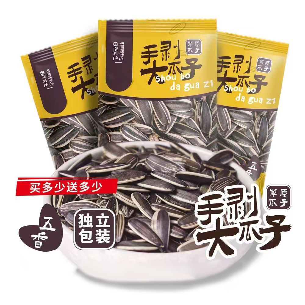 新货大瓜子独立小包装现炒原味大颗粒葵花籽瓜子五香香脆炒制即食