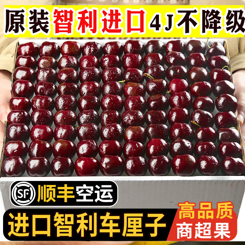 3-5JD超大果车厘子桑提娜智利进口水果顺丰海运礼盒装内附果径卡