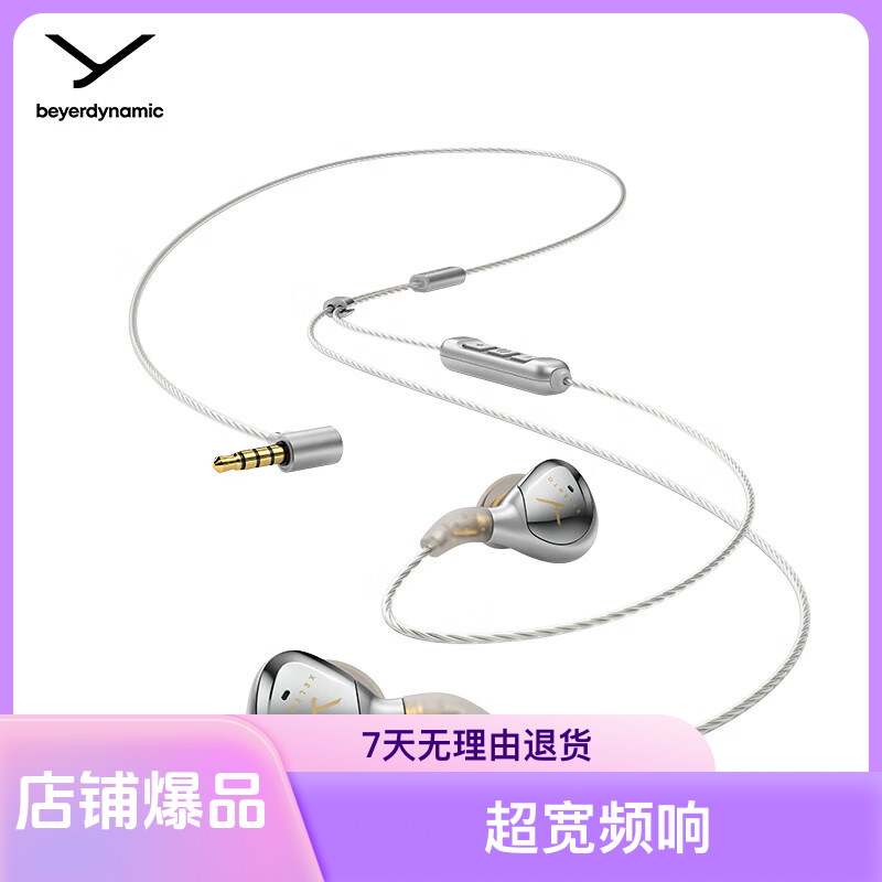 beyerdynamic/拜雅Xelento2榭兰图代HIFI耳机入耳式重低音无线