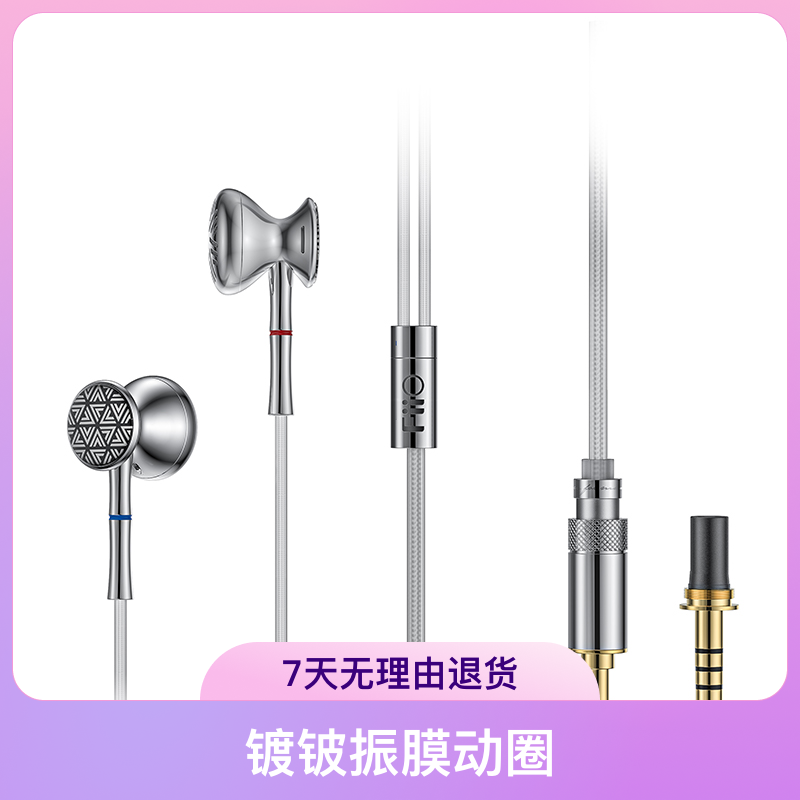 飞傲镀铍振膜入耳耳机吃鸡头戴式入耳式有线耳机加长带麦打游戏