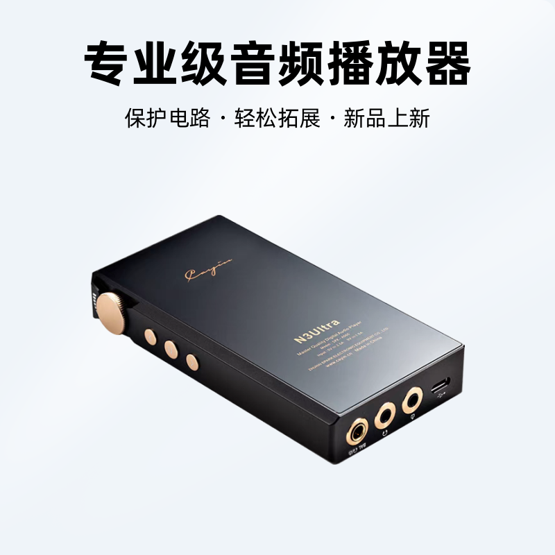 Cayin/凯音 N3Ultra 音乐播放器电子管游戏迷你无线蓝牙无损高清
