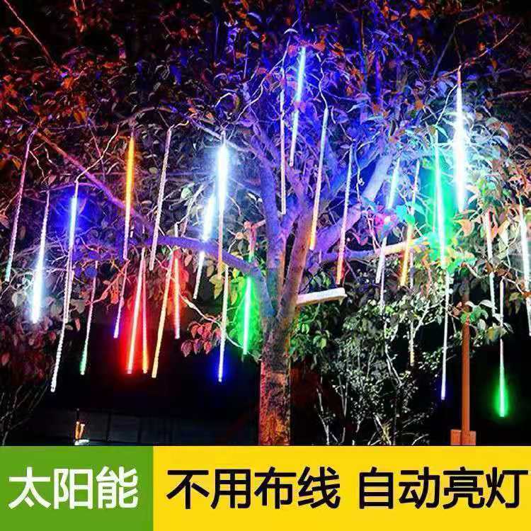 流星雨led灯七彩灯闪灯串灯满天星户外防水亮化挂树上的装饰树灯