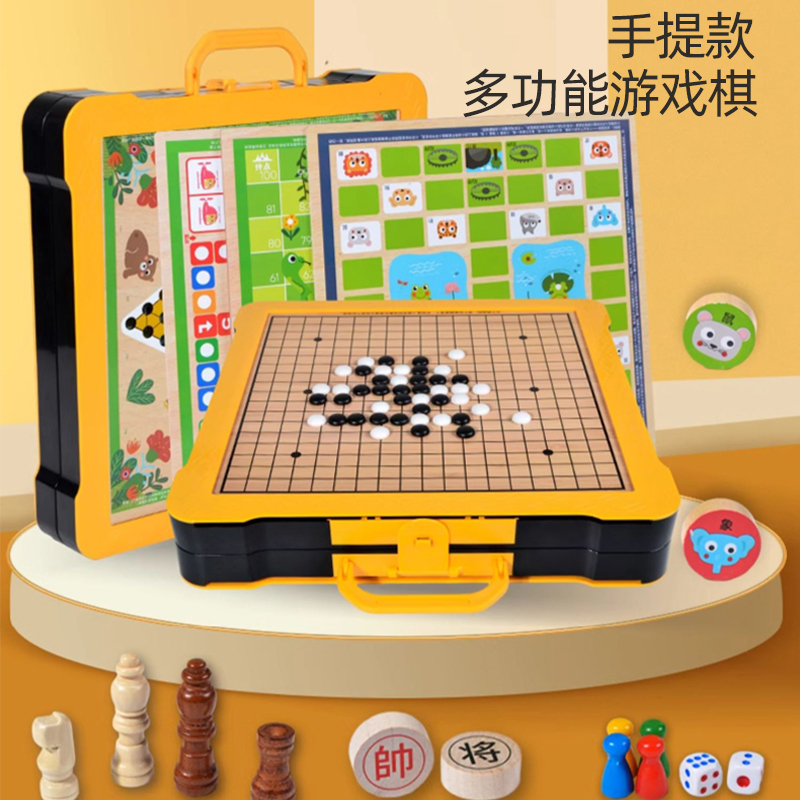 【直播】38合一多功能棋+礼品袋+纸牌