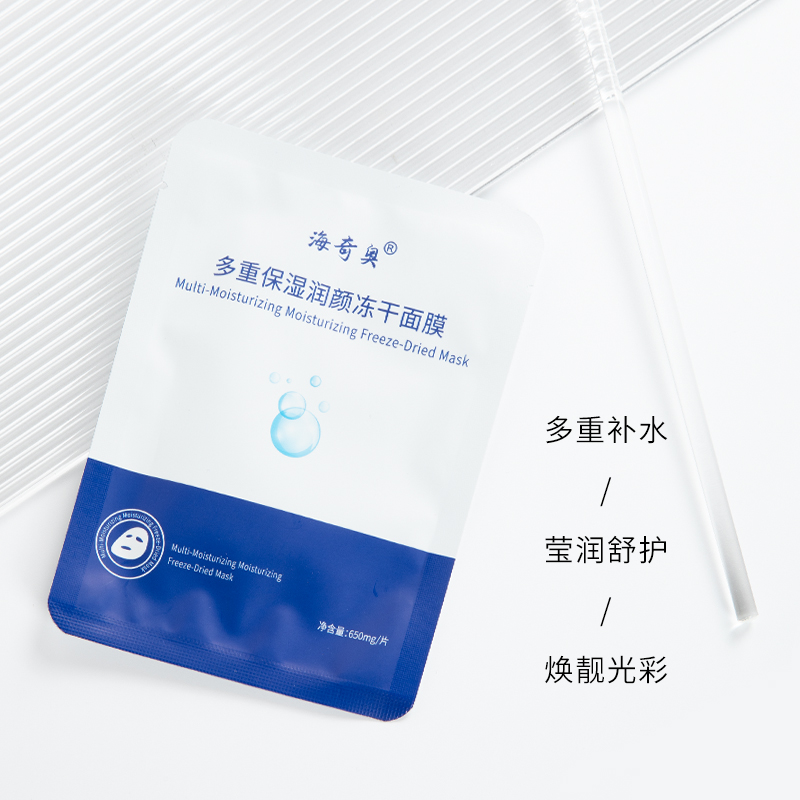 海奇奥保湿润颜冻干面膜