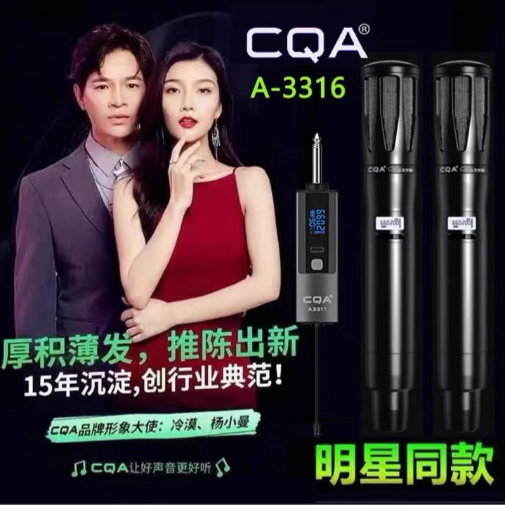 CQA冷漠同款无线话筒直播音响声卡演出动圈麦爆款3315 3316超长