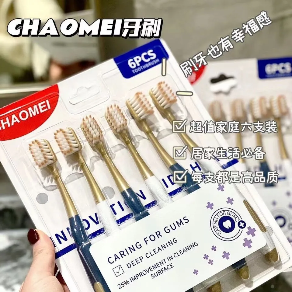 牙刷成人家用宽头牙刷成人细软毛牙刷家庭装超软牙刷口腔清洁工具
