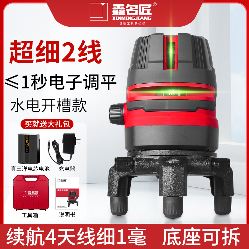 高亮2线5线激光水平仪高亮绿光施工家装木工铺砖砌墙绿光投线仪