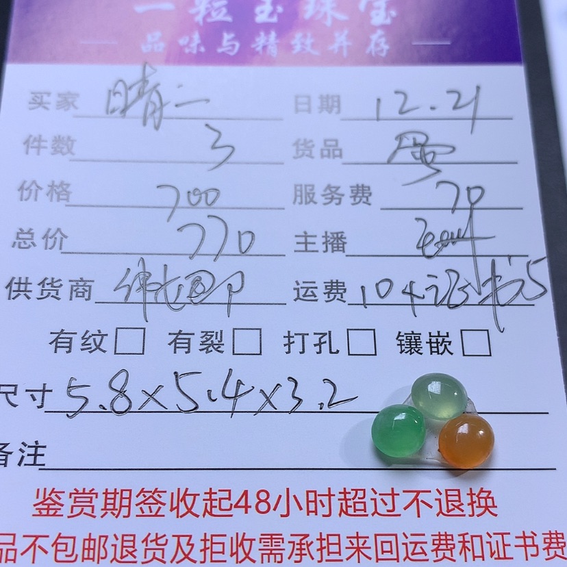 【闪购商品】翡翠未镶嵌未镶嵌晴*天