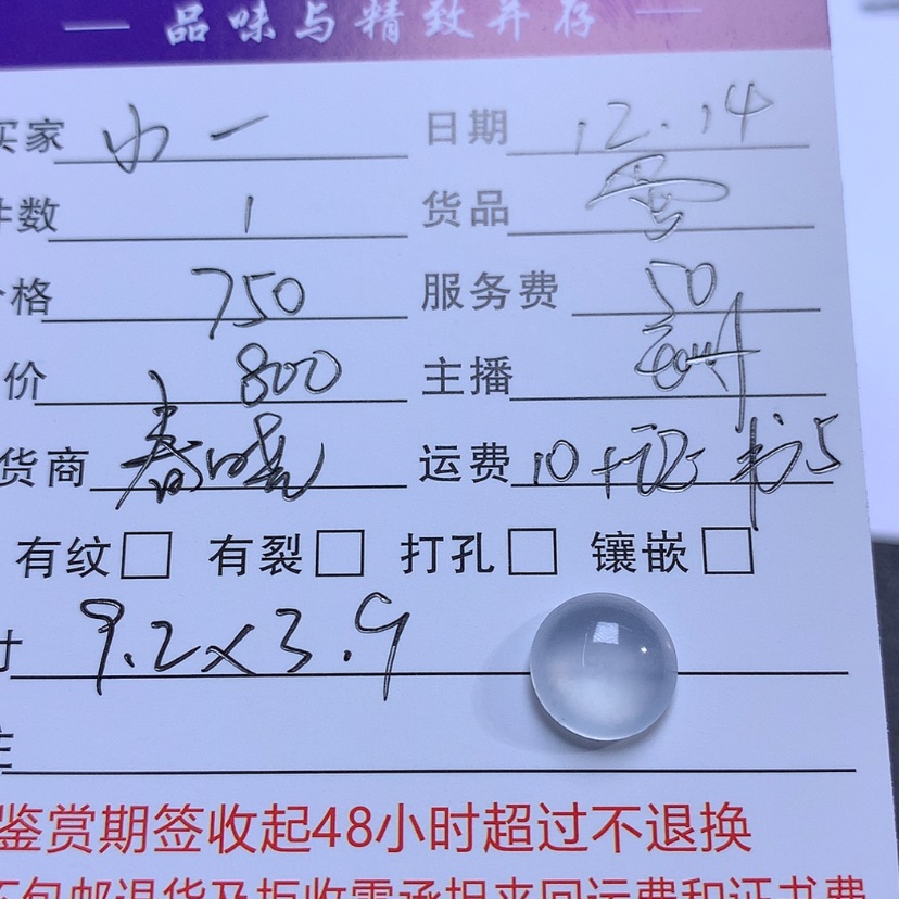 【闪购商品】翡翠未镶嵌未镶嵌@****8