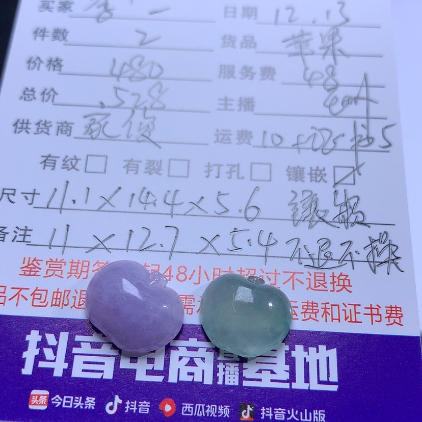【闪购商品】翡翠未镶嵌未镶嵌李*宇