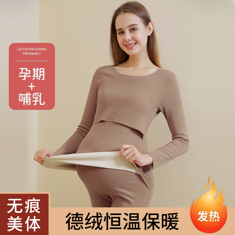 孕妇孕妇秋衣秋裤套装德绒保暖内衣孕妇装孕秋冬产后哺乳期睡衣月