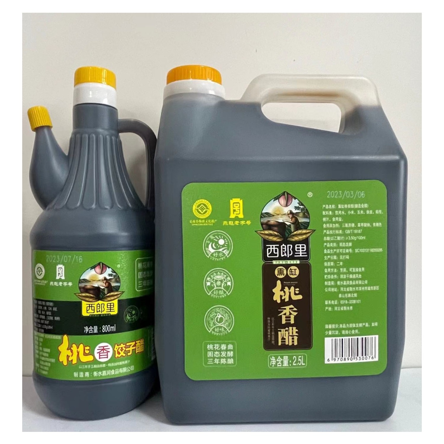 西郎里桃香饺子醋800ML+桃香熏缸醋凉拌醋桃香醋腊八蒜醋2.5L