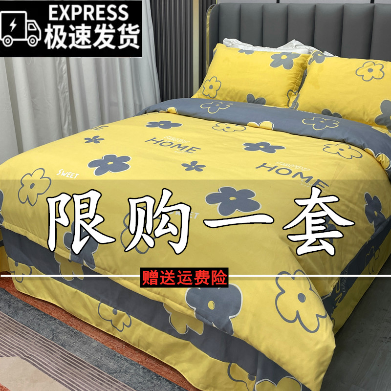【新款】四季四件套100加厚被套床单学生宿舍秋冬简约亲肤床品保暖A