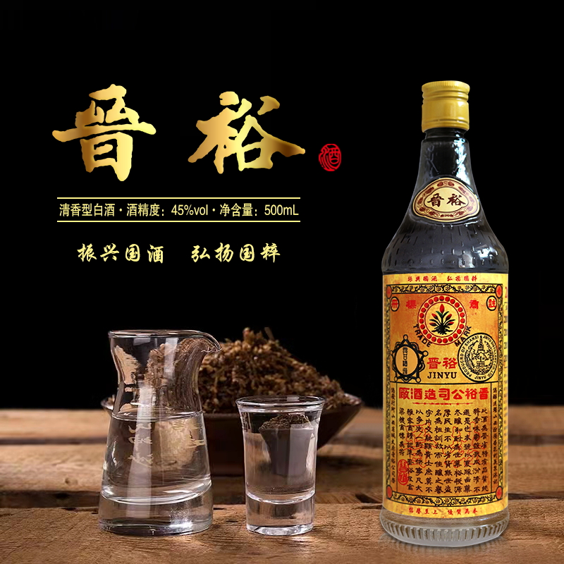 晋裕【晋裕高粱穗45度晋裕酒】500ml 晋裕老酒多 醒醒更好喝45度500