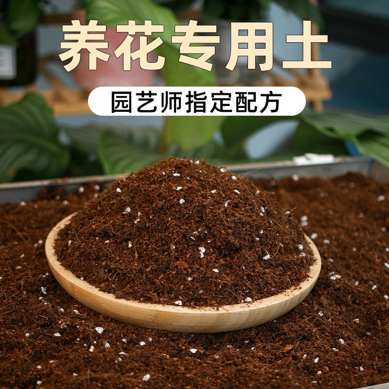营养土重瓣大花专用透气性好10L