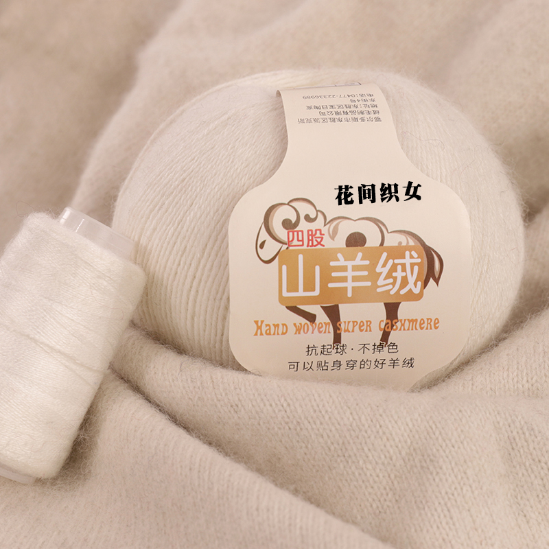 羊绒线围巾线手工编织毛线团织毛衣送伴侣线