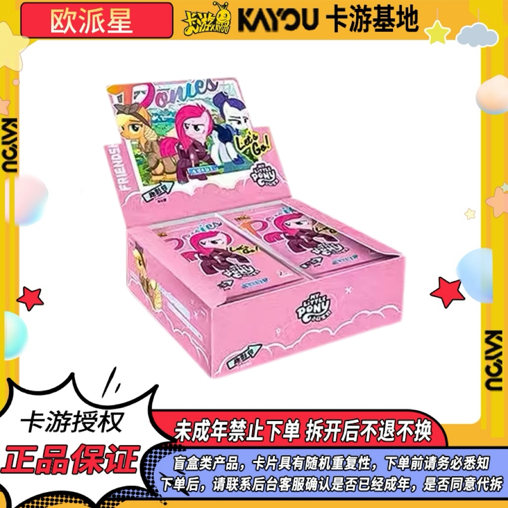 【趣影卡位战神合集】小马宝莉趣影包三弹 收藏卡牌盲盒（代拆）