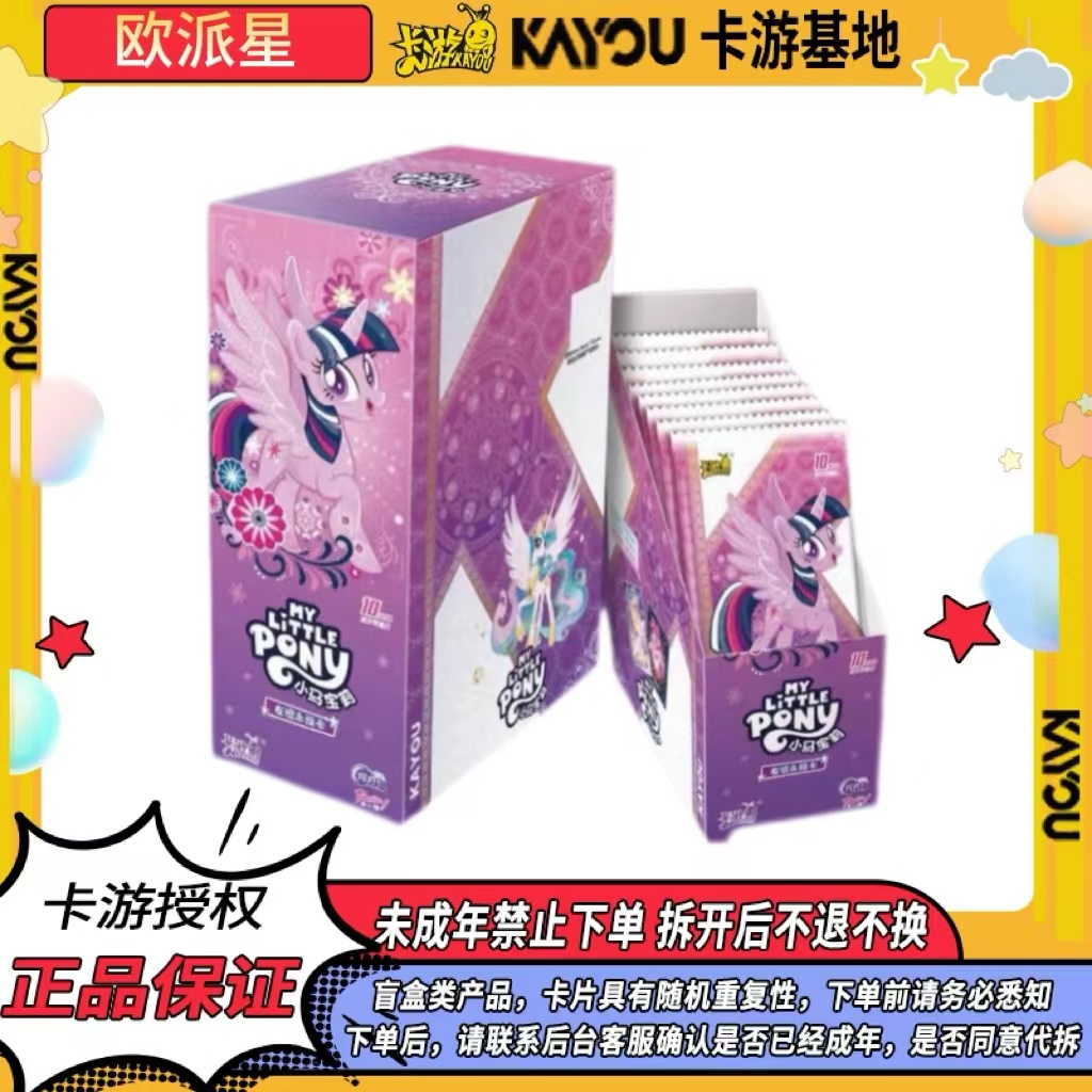 【辉月六UR+3】卡游小马宝莉辉月包第六弹 收藏卡牌盲盒（代拆）