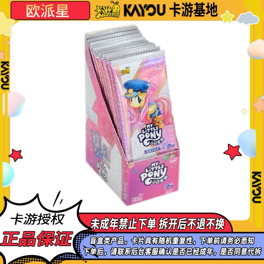 【抓马】卡游小马宝莉辉月包第四弹 收藏卡牌盲盒（代拆）