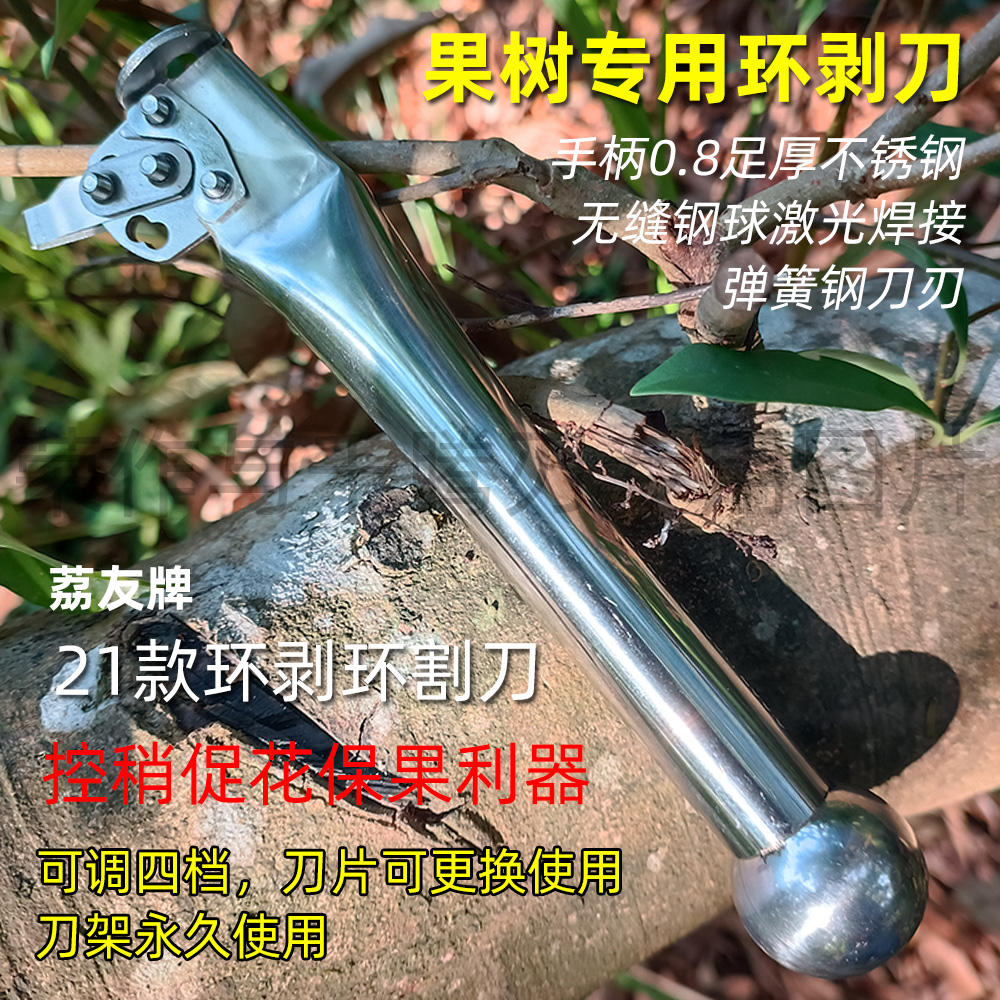 荔枝龙眼荔友21款四档环剥刀柚子枣树苹果园林环割工具专业环剥刀