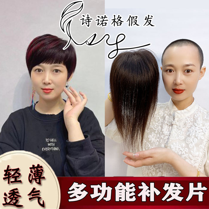 真发隐形头顶增发量补发女士假发片高质量假发