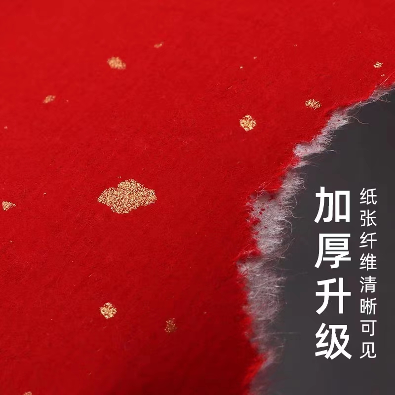 【直播专享】大张加厚万年红宣纸洒金书法专用春联纸
