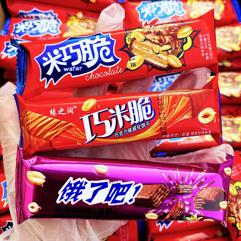 巧克力威化饼干散装牛奶味夹心饼干零食小吃休闲食品