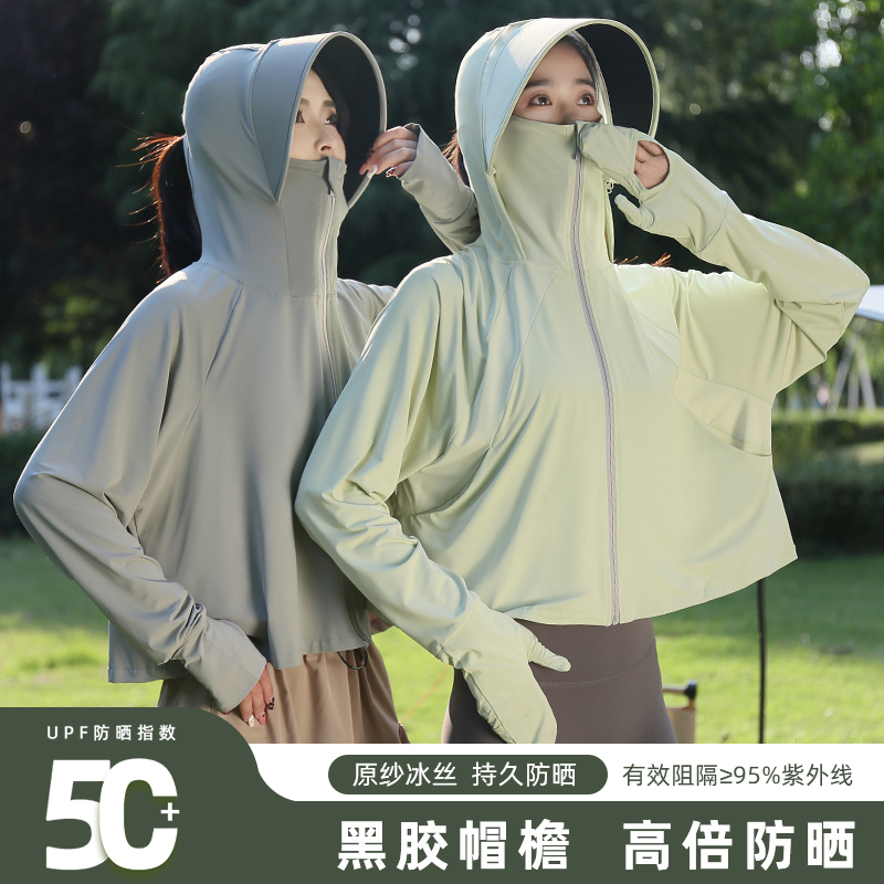 防晒衣女新款黑胶帽檐罩衫外套户外夏季冰丝原纱UPF50+薄款防晒服