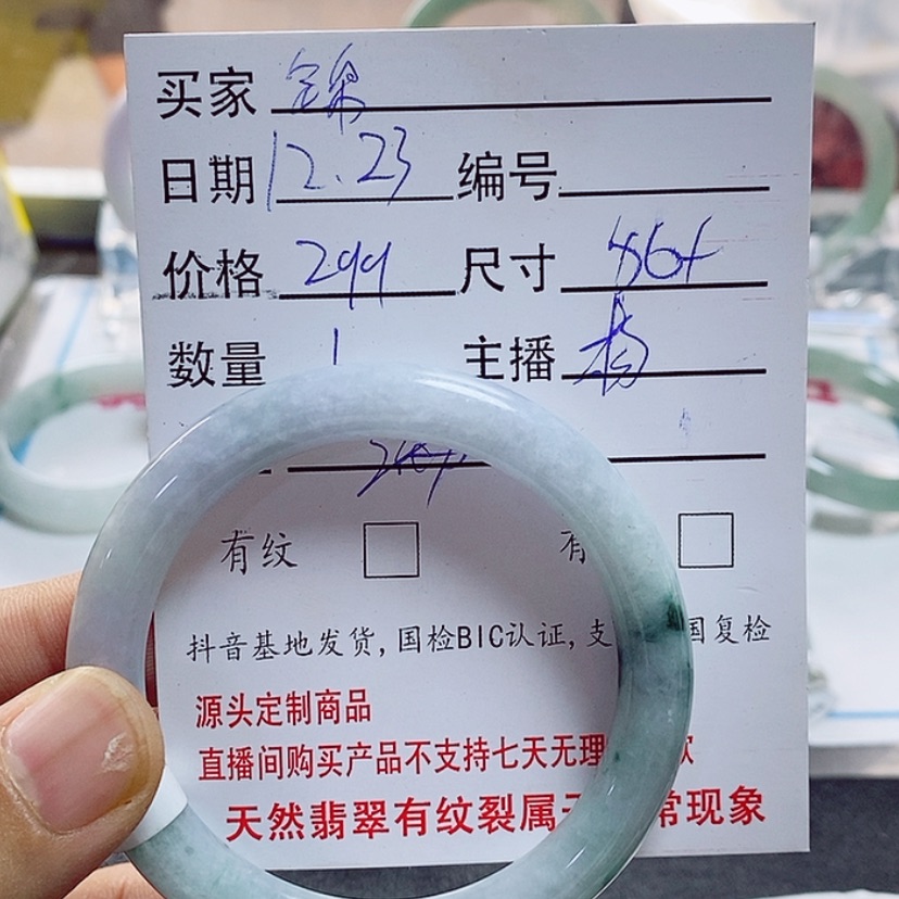 【闪购商品】定制翡翠未镶嵌锦