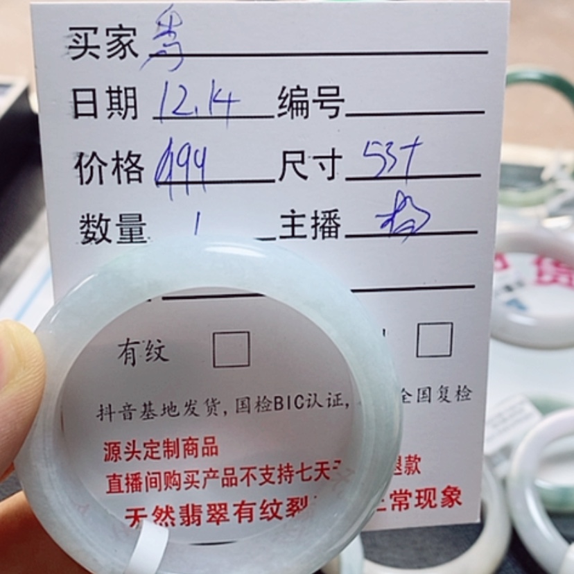 【闪购商品】定制翡翠未镶嵌谭*秀