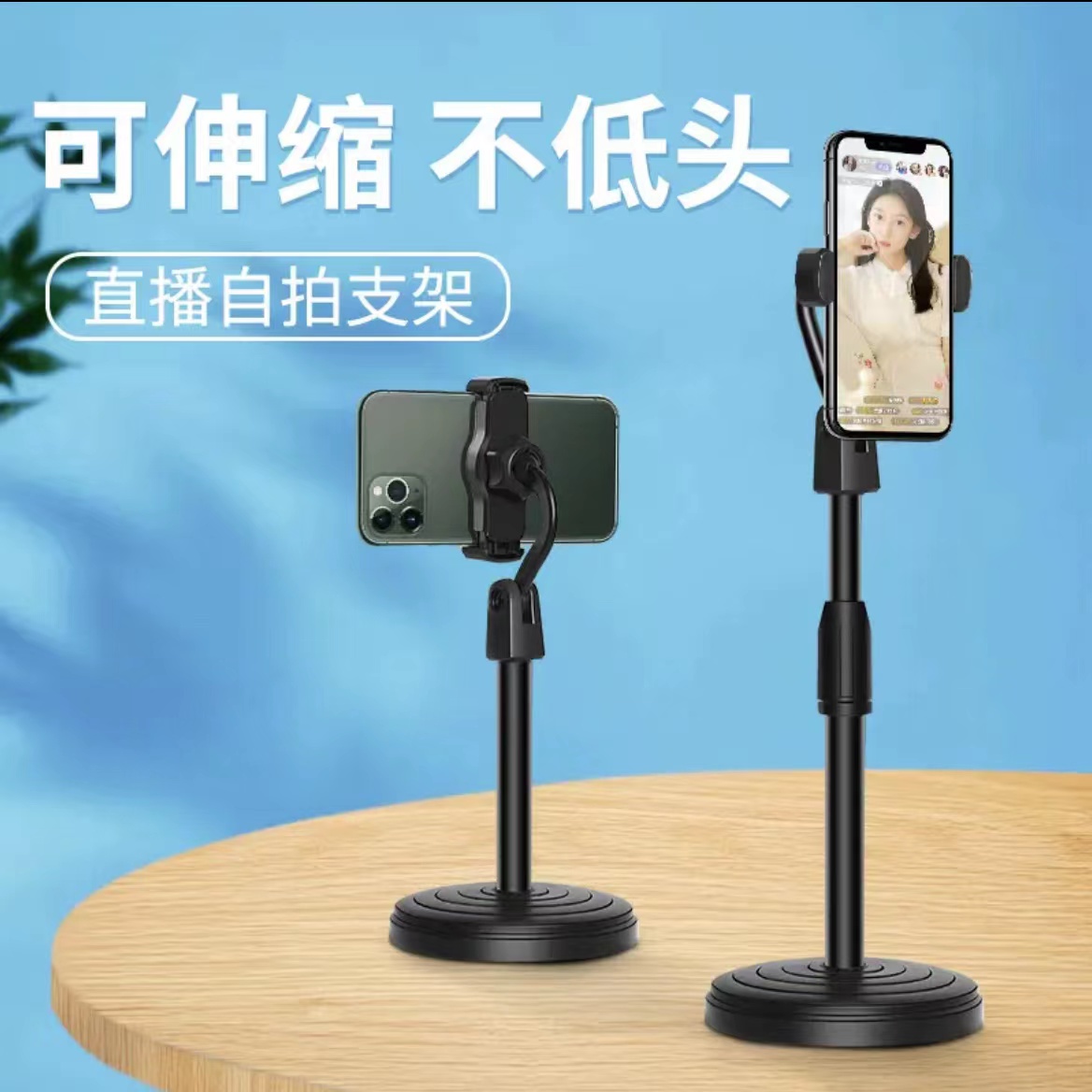 手机支架加重版可升降360°旋转双开夹头直播追剧必备桌面手机支架