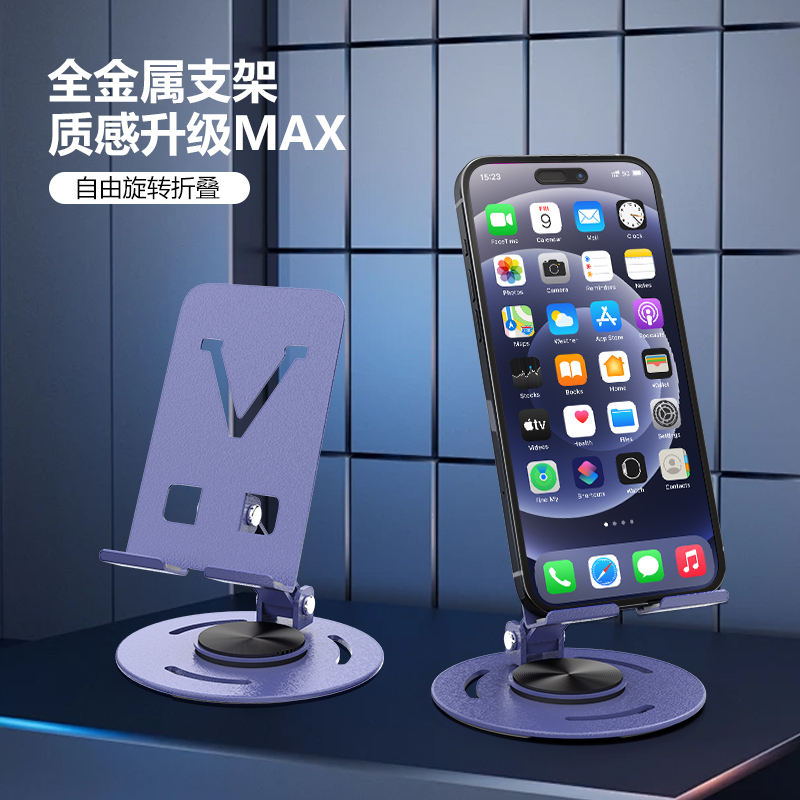 全金属旋转桌面手机平板iPad支撑架固定架多功能可调节拍视频拍照