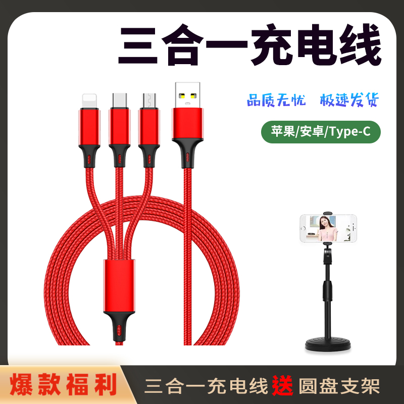 VSource尼龙编织一拖三苹果安卓type-c充电线+加重版圆盘手机支架