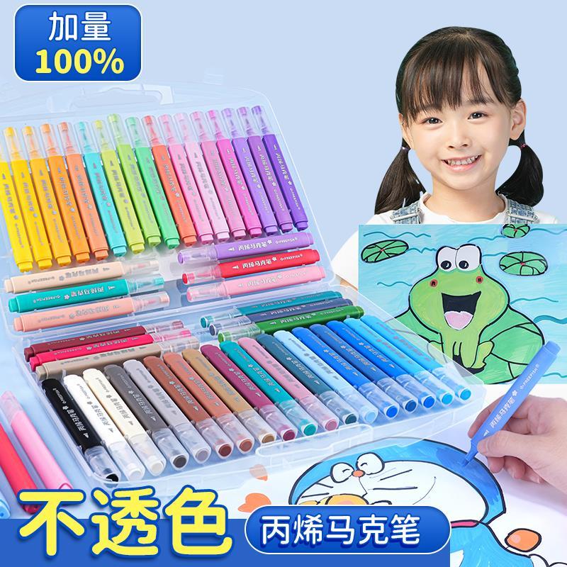 马卡龙色丙烯马克笔美术专用学生专业不透纸可水洗彩色绘画笔