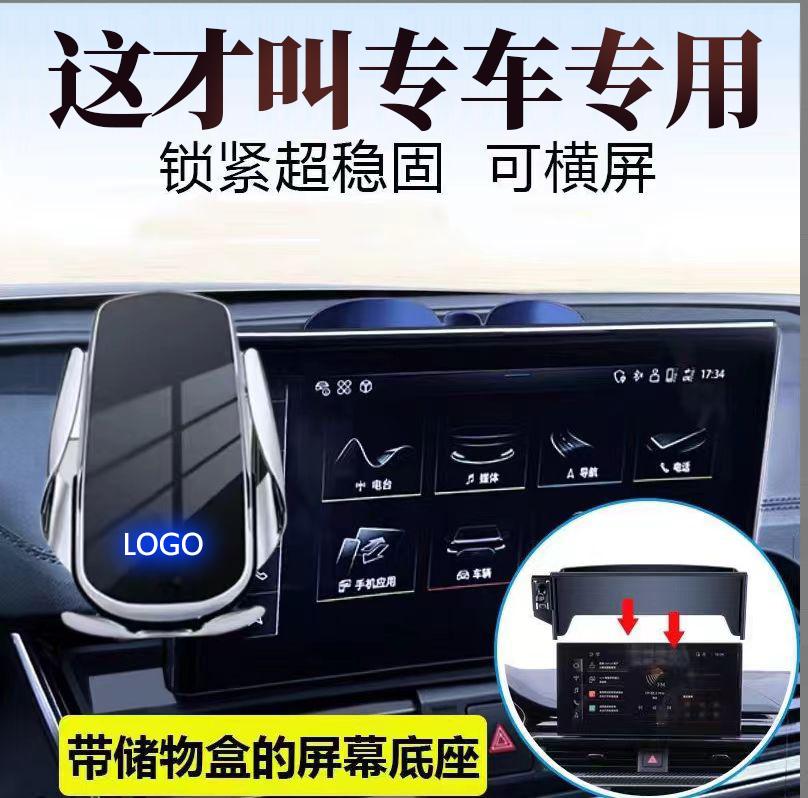 于专车专用Q5LA4L旋转感应精选屏幕支架专车无线充电车用手机