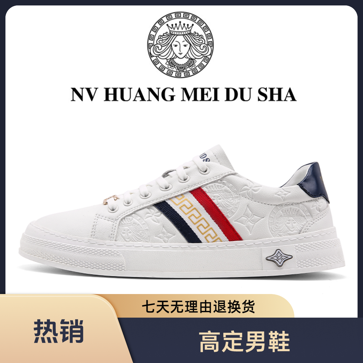 冬季新款-【男士高定】-轻奢皮面时尚潮流百搭运动透气舒适休闲板鞋