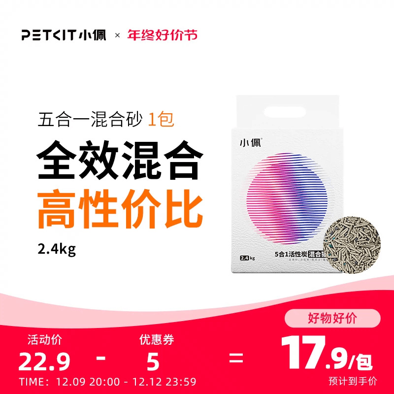 小佩猫砂五合一混合砂包邮猫砂豆腐砂除臭低尘膨润土猫砂狗砂