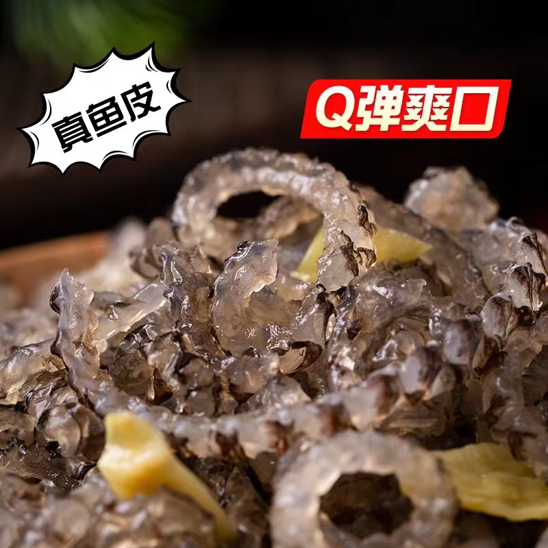 连云港发货  方块猫开袋即食泡椒鱼皮 14包【每包150克】