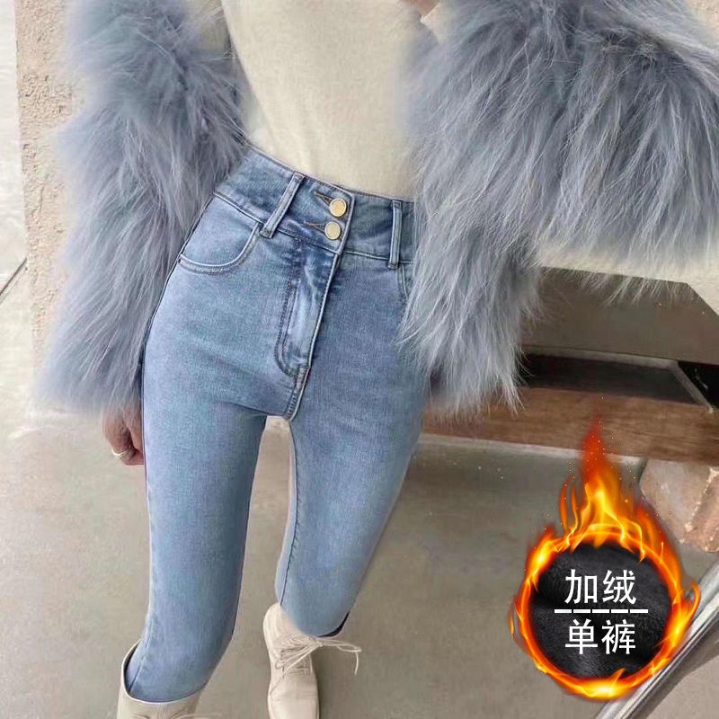 双扣高腰紧身牛仔裤女小脚裤秋冬季韩版弹力显瘦铅笔裤子加绒