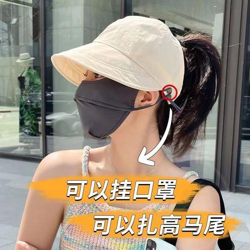 【夏季新品】可挂口罩防晒帽子女春夏户外空顶防紫外线防晒遮阳帽