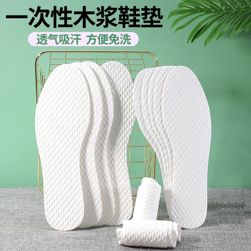 木浆一次性卫生鞋垫女吸汗透气便携舒适男单鞋轻薄款MB1