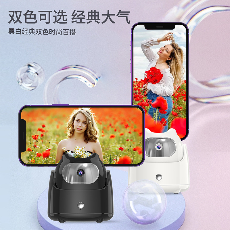 手机360智能跟拍云台神器免APP视频拍摄直播AI识别人脸追踪稳定器
