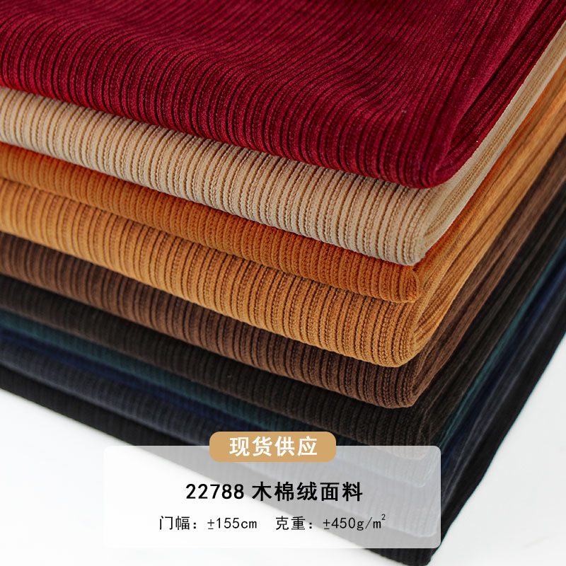 22788木棉绒双细条面料