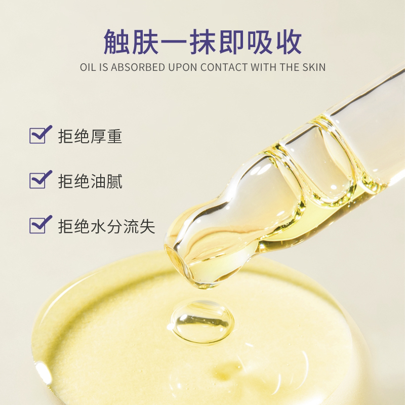 美白祛斑精华油搭配发光膜滋润肌肤