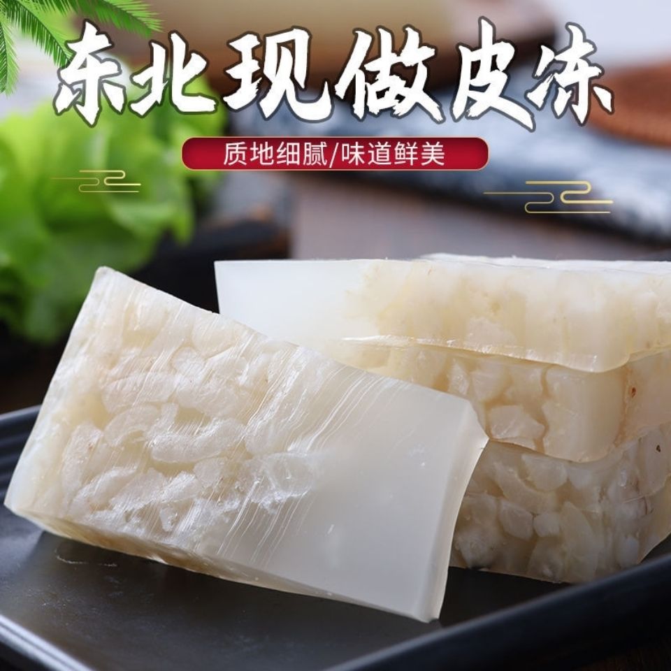正宗东北纯皮冻猪皮冻笨做皮冻无胶滑嫩可口每袋约1斤包邮