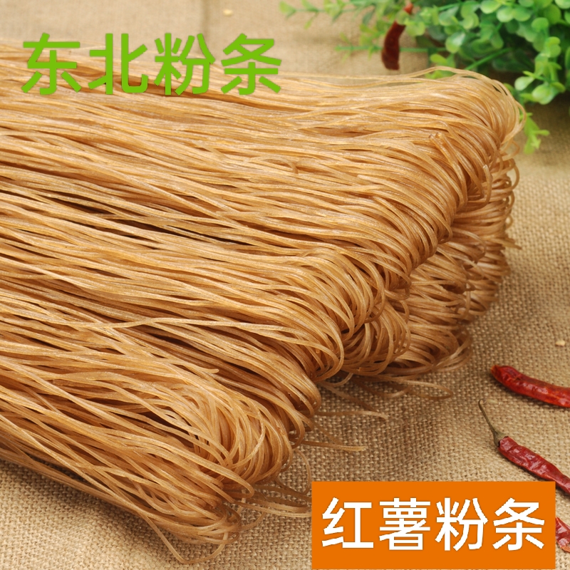 正宗东北粉条地瓜粉红薯粉条地道东北味包邮