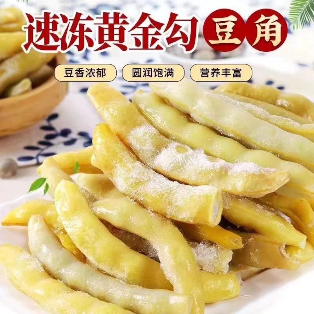 正宗东北速冻黄金勾油豆角速冻保鲜味美每单3斤5斤包邮饱满甄选