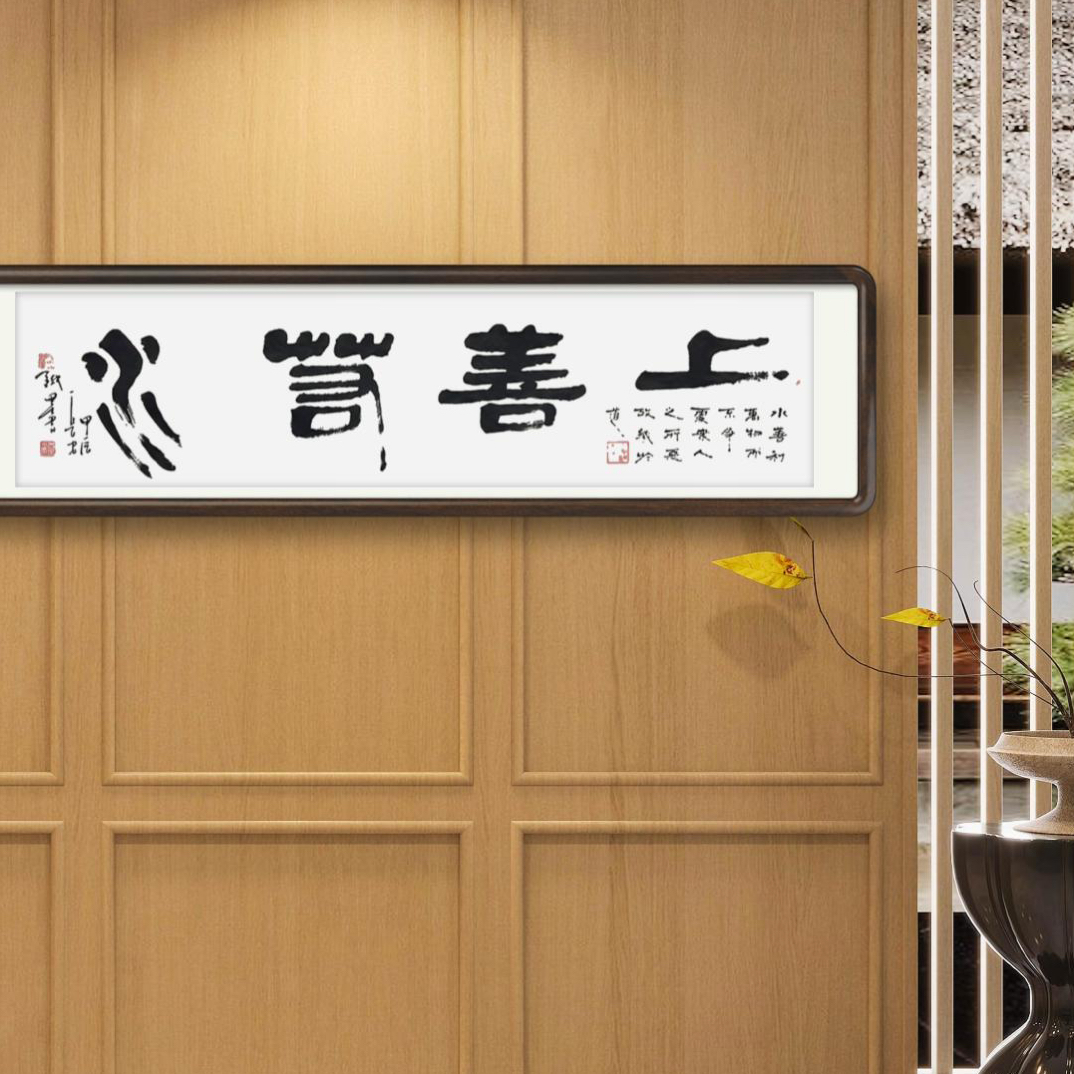 吕斌（上善若水）白宣六尺对开书法