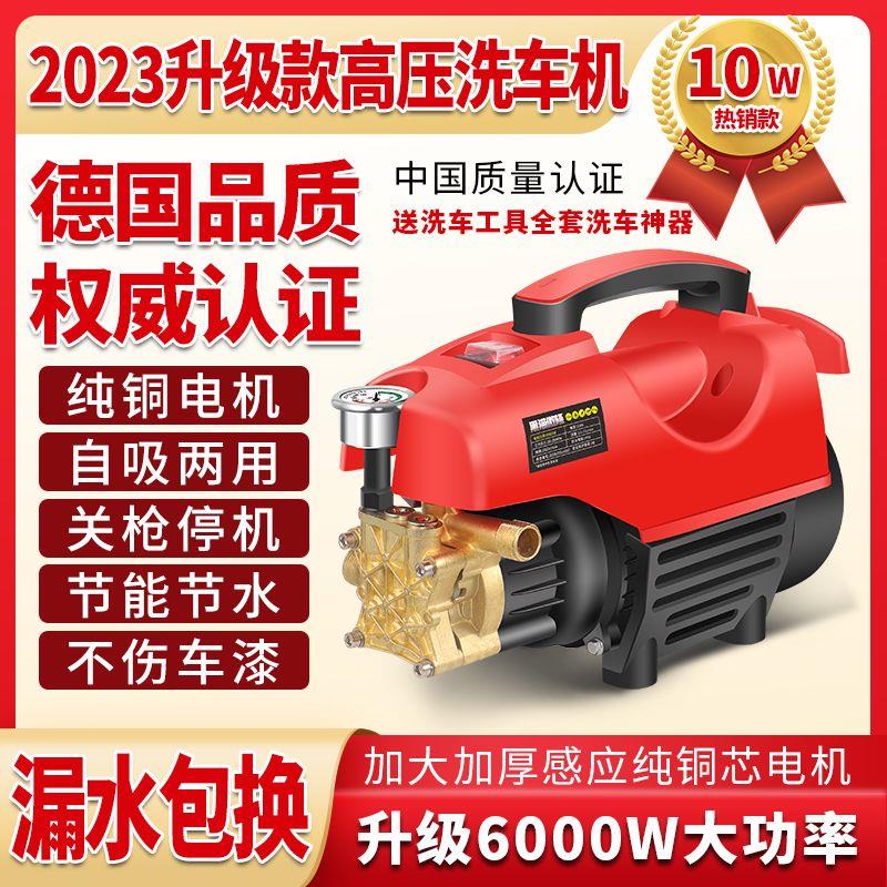 黑猫高压洗车机家用220V清洗机大功率全自动洗车神器便携式刷车泵